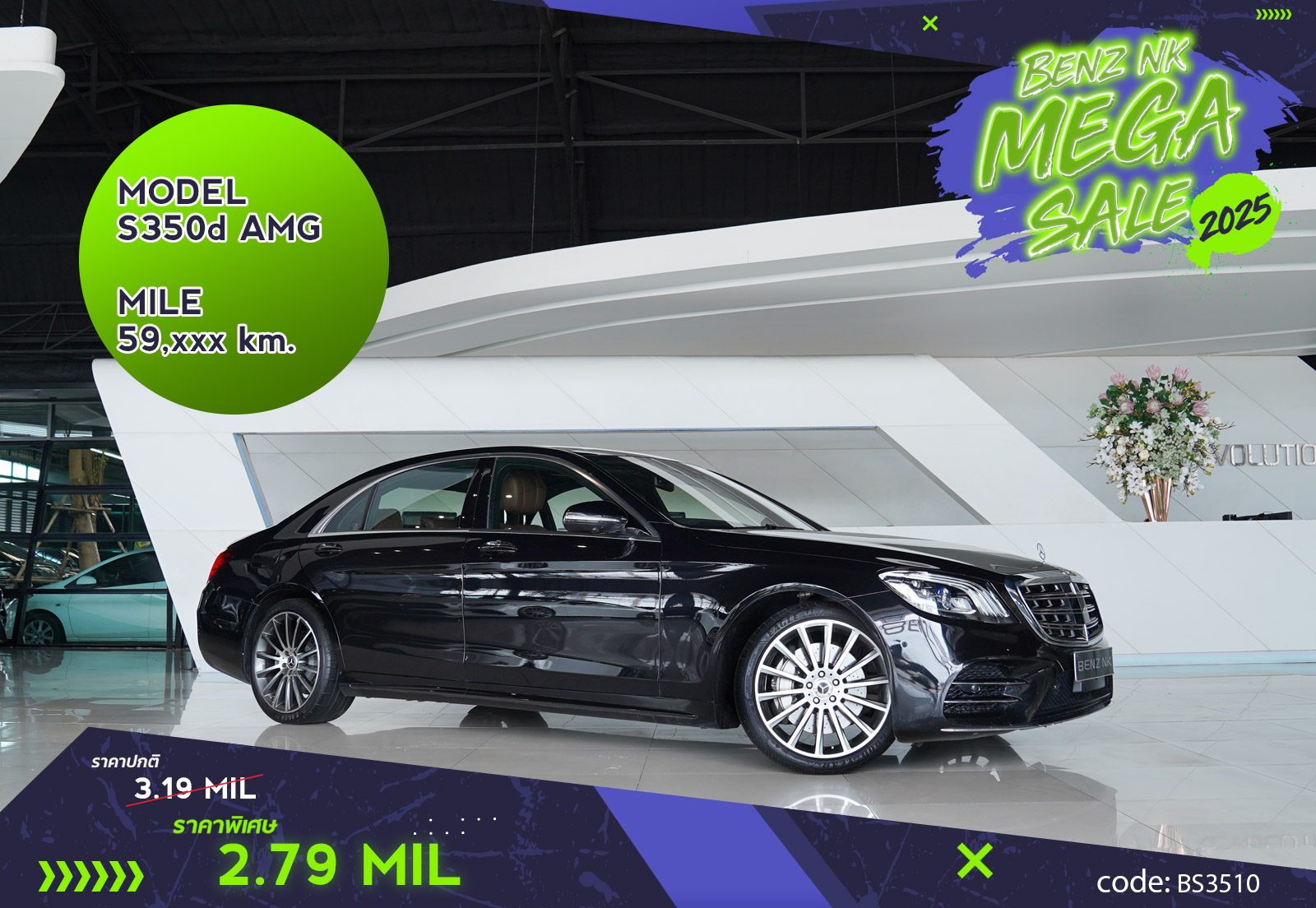 S350d AMG